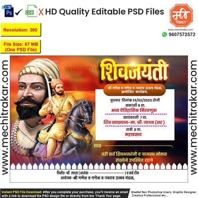 Shivjayanti Utsav Invitation Design – High-Quality Editable PSD File | Me Chitrakar | SJIC0225-9