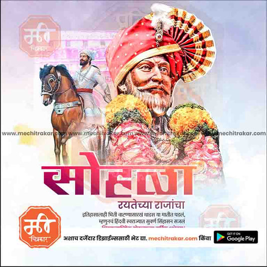 Shivrajyabhishek Sohala Bundle: 69 Premium Marathi Templates (PSD & JPG)