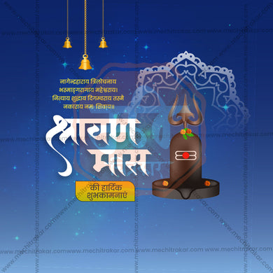 High-resolution Shravan Masarambh PSD