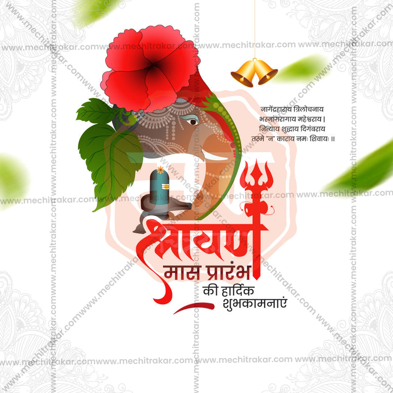 Load image into Gallery viewer, Editable PSD for Shravan Masarambh
