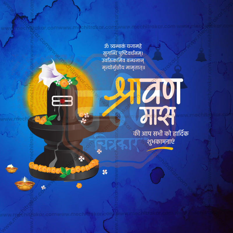 Load image into Gallery viewer, High-quality PSD for Shravan Masarambh
