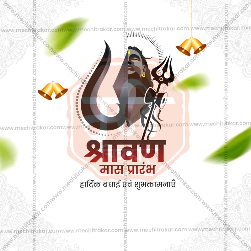 Load image into Gallery viewer, Customizable Shravan Masarambh PSD file
