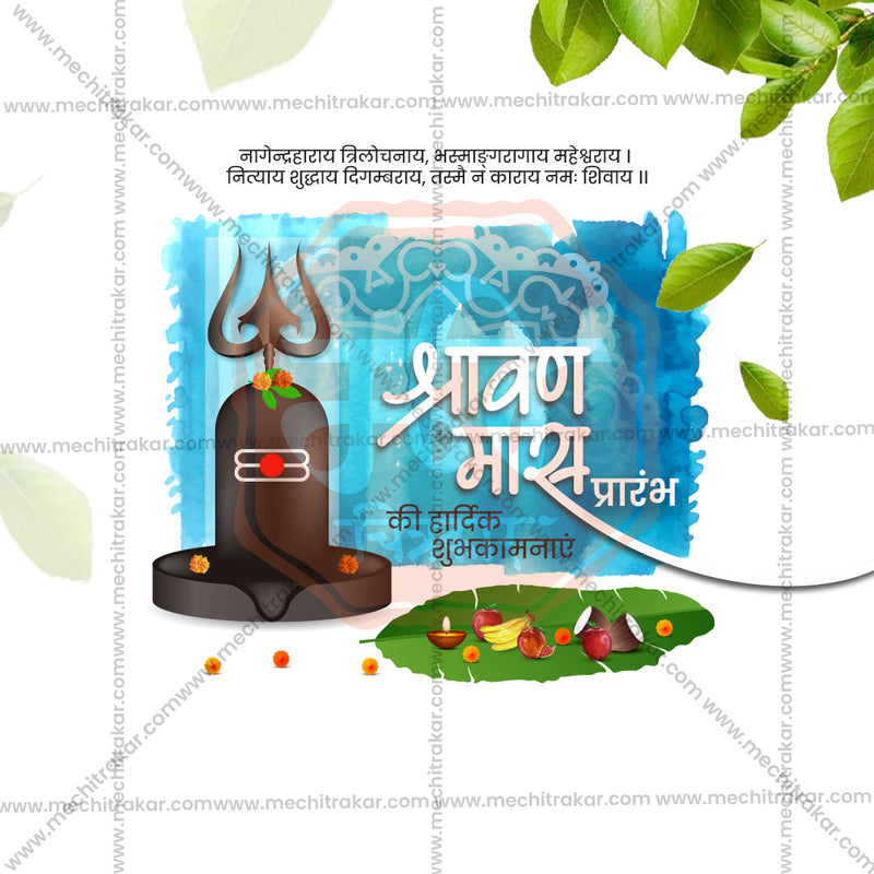 Load image into Gallery viewer, PSD design for Shravan Masarambh celebrations
