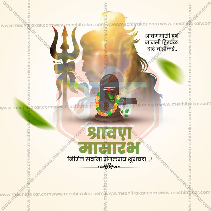 Load image into Gallery viewer, High-resolution Shravan Masarambh PSD
