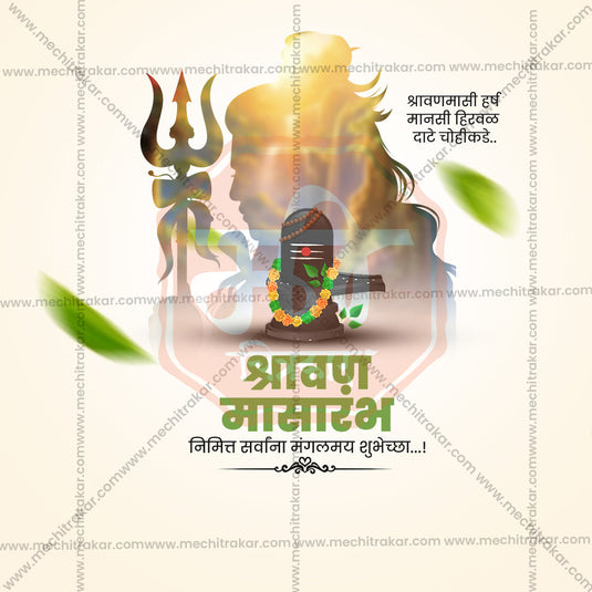 High-resolution Shravan Masarambh PSD