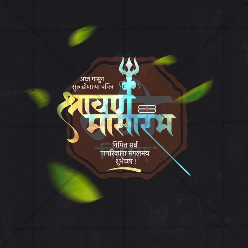 Load image into Gallery viewer, Shravan Masarambh PSD celebration design
