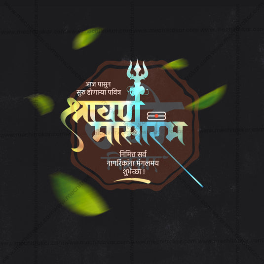 Shravan Masarambh PSD celebration design