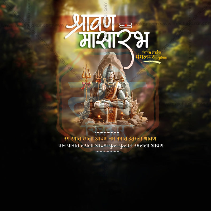 Load image into Gallery viewer, High-quality PSD for Shravan Masarambh
