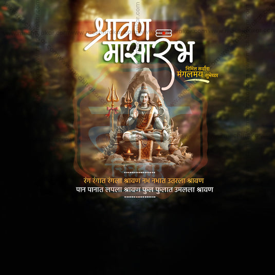 High-quality PSD for Shravan Masarambh