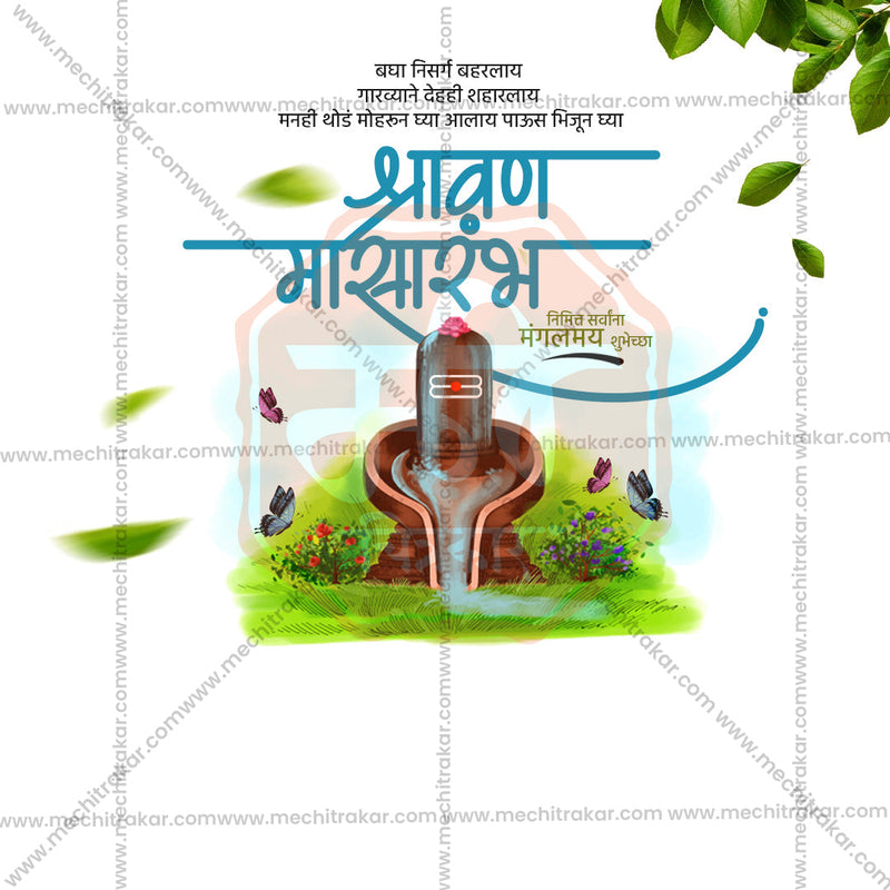 Load image into Gallery viewer, Professional Shravan Masarambh JPG template
