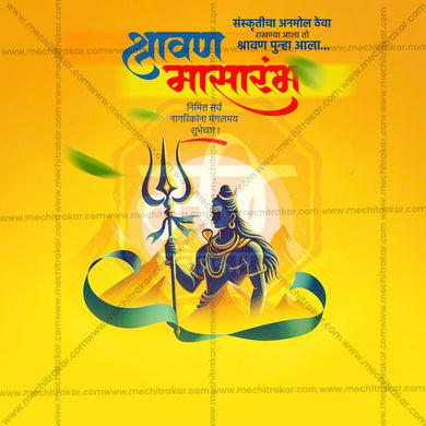 Shravan Masarambh graphic in JPG format