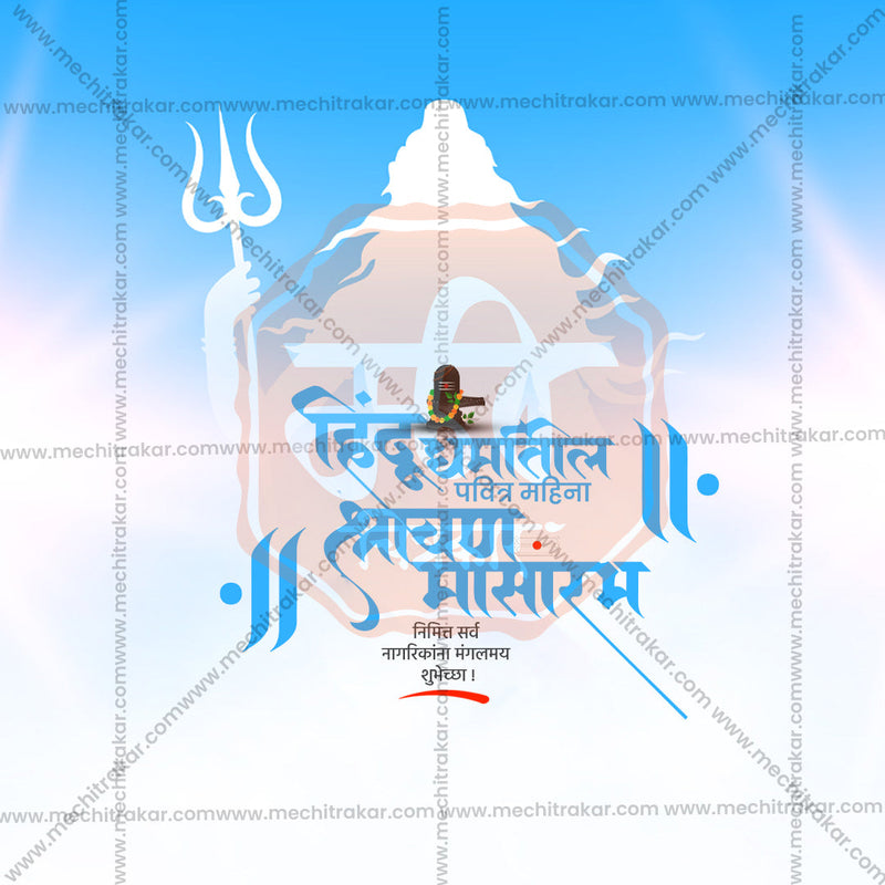 Load image into Gallery viewer, PSD design for Shravan Masarambh celebrations
