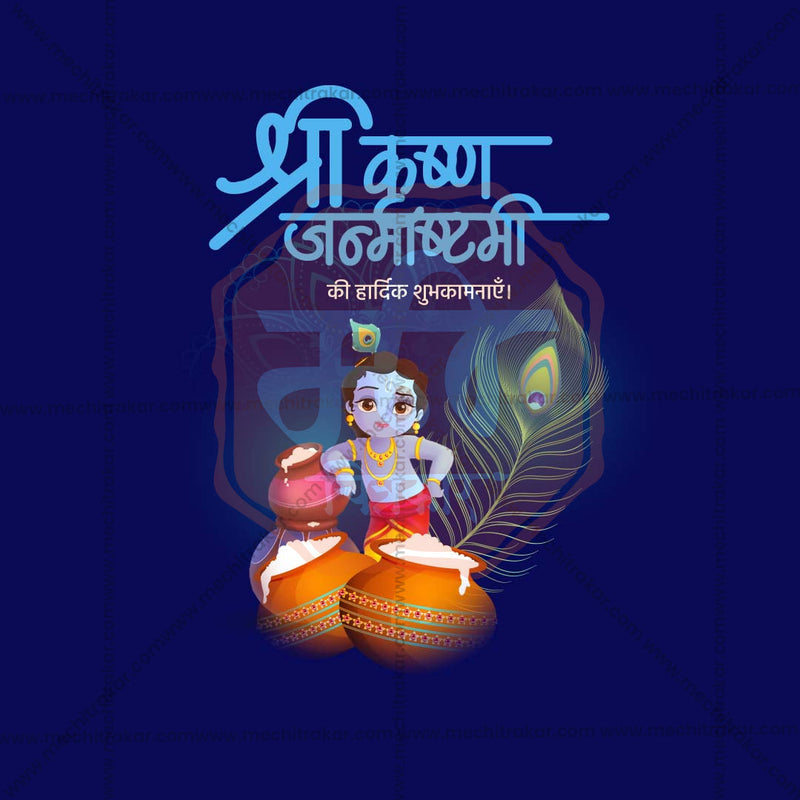 Load image into Gallery viewer, Professional Sri Krishna Janmashtami Template Design for Social Media in Marathi, Hindi, and English - PSD and JPG by Me Chitrakar
