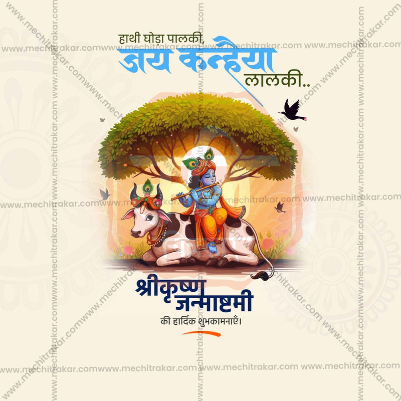 Load image into Gallery viewer, High-Quality Sri Krishna Janmashtami Festival Social Media Post in Marathi, Hindi, and English - PSD and JPG by Me Chitrakar
