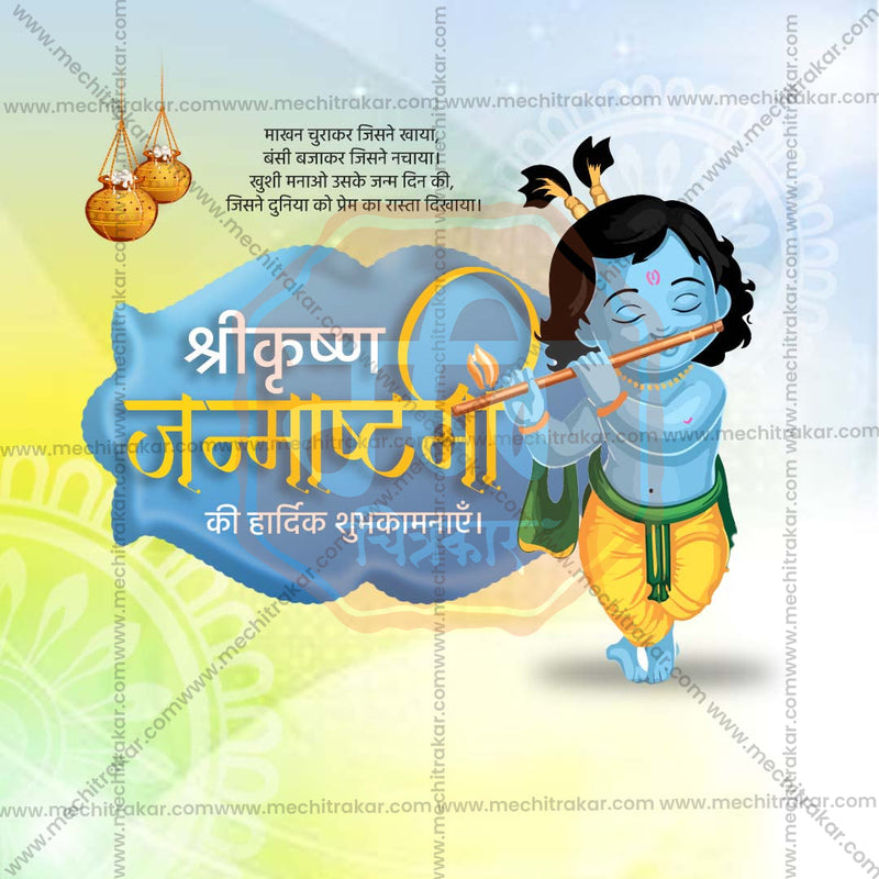 Load image into Gallery viewer, Elegant Sri Krishna Janmashtami Flyer Design in Marathi, Hindi, and English - High-Quality PSD and JPG by Me Chitrakar
