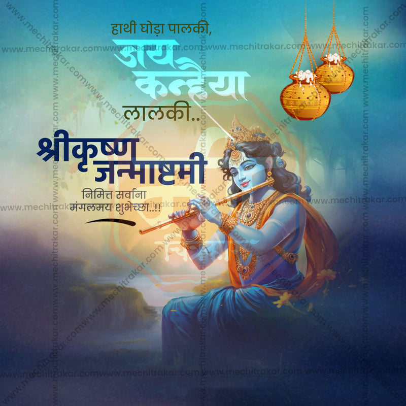 Load image into Gallery viewer, Professional Sri Krishna Janmashtami Template Design for Social Media in Marathi, Hindi, and English - PSD and JPG by Me Chitrakar
