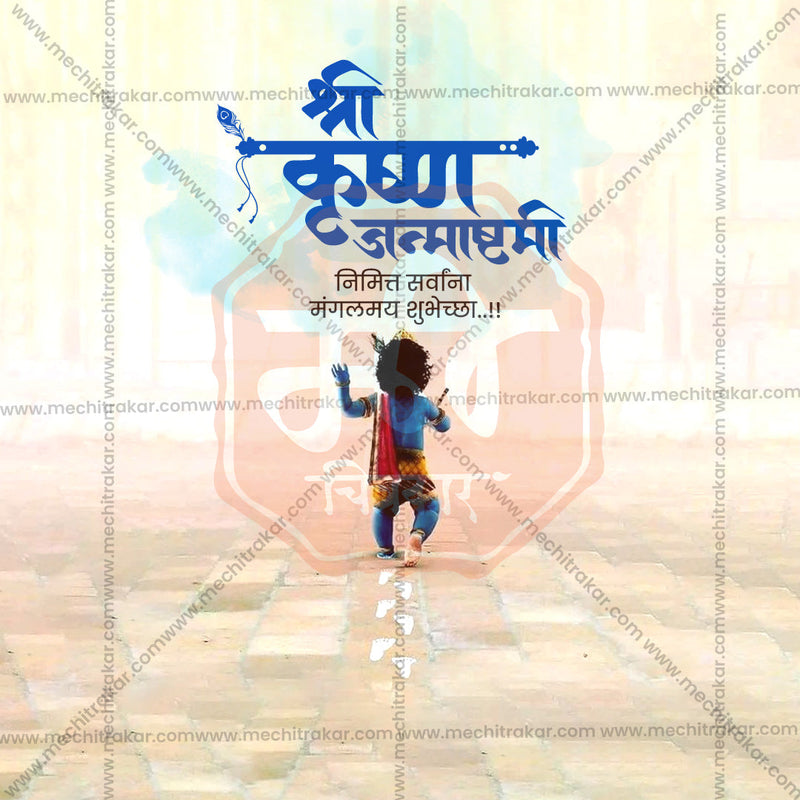 Load image into Gallery viewer, Professional Sri Krishna Janmashtami Template Design in Marathi, Hindi, and English - High-Quality Editable PSD and JPG by Me Chitrakar
