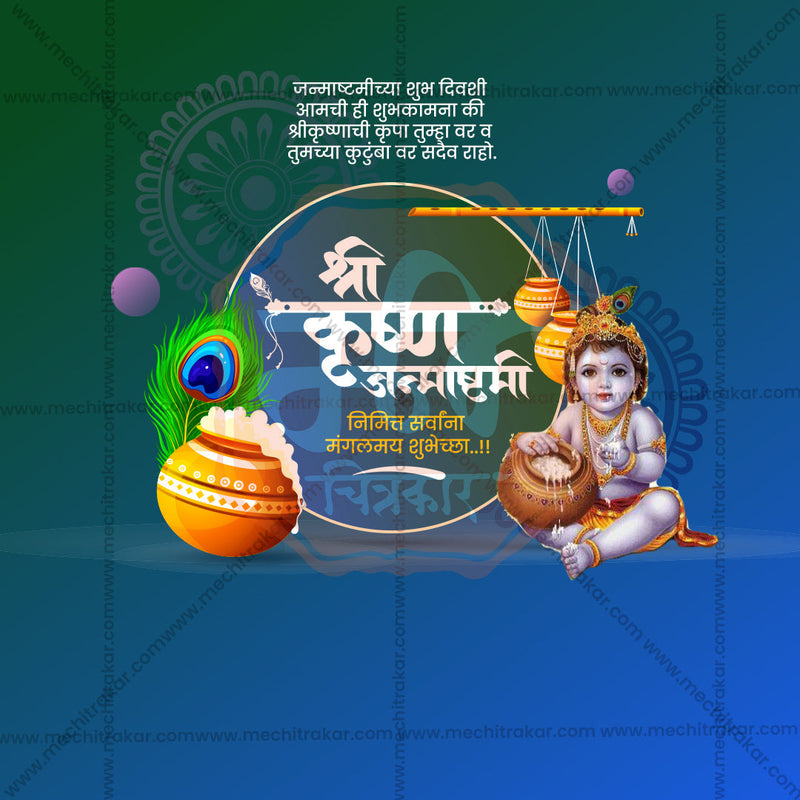 Load image into Gallery viewer, Creative Sri Krishna Janmashtami Festival Poster in Marathi, Hindi, and English - Editable PSD and JPG by Me Chitrakar
