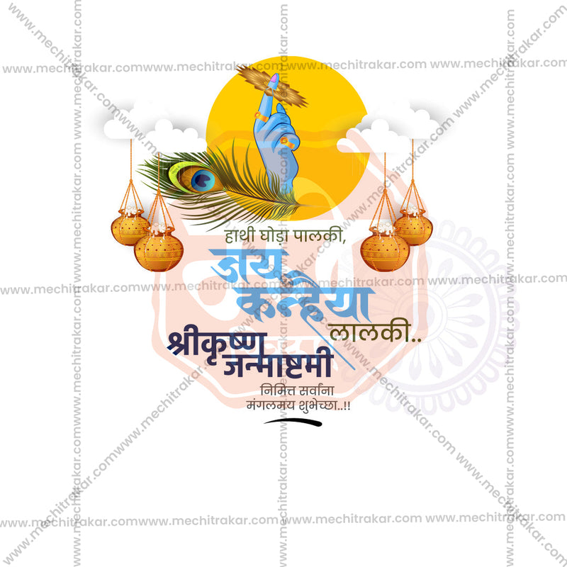 Load image into Gallery viewer, High-Quality Sri Krishna Janmashtami Festival Social Media Post in Marathi, Hindi, and English - PSD and JPG by Me Chitrakar
