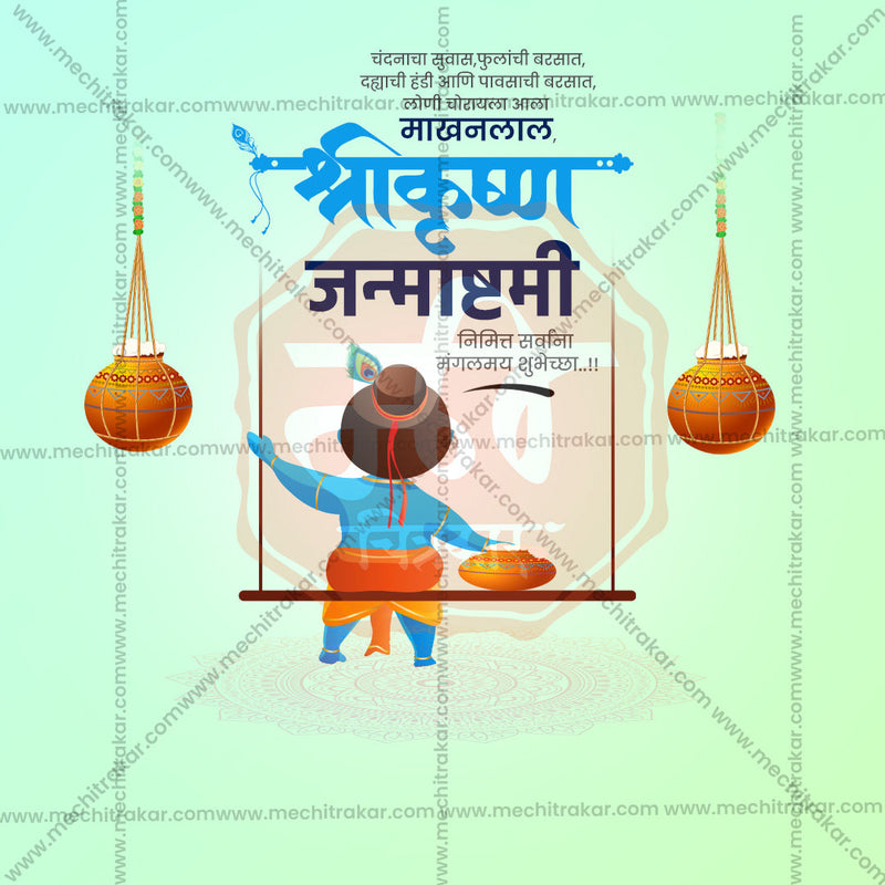 Load image into Gallery viewer, Stunning Sri Krishna Janmashtami Festival Banner in Marathi, Hindi, and English - Editable PSD and JPG by Me Chitrakar
