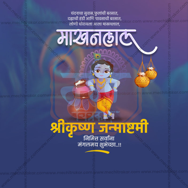 Load image into Gallery viewer, Beautiful Sri Krishna Janmashtami Event Poster in Marathi, Hindi, and English - High-Quality Editable PSD and JPG by Me Chitrakar
