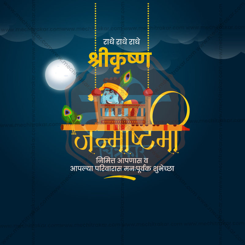 Load image into Gallery viewer, High-Quality Sri Krishna Janmashtami Festival Flyer in Marathi, Hindi, and English - Editable PSD and JPG by Me Chitrakar
