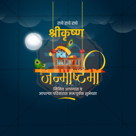 High-Quality Sri Krishna Janmashtami Festival Flyer in Marathi, Hindi, and English - Editable PSD and JPG by Me Chitrakar