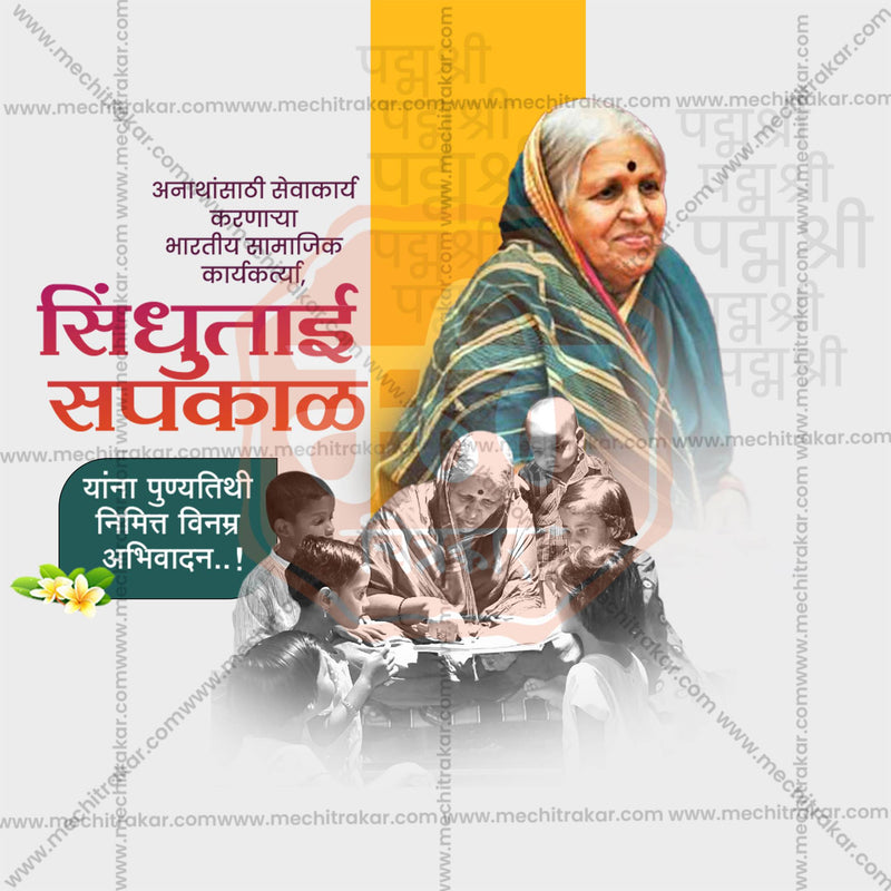 Load image into Gallery viewer, Elegant Sindhutai Sapkal Punyatithi Flyer Design in Marathi, Hindi, and English - High-Quality PSD and JPG by Me Chitrakar
