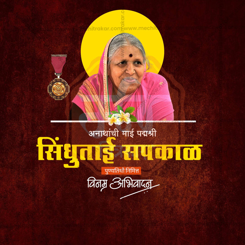 Load image into Gallery viewer, Professional Sindhutai Sapkal Punyatithi Template Design in Marathi, Hindi, and English - High-Quality Editable PSD and JPG by Me Chitrakar
