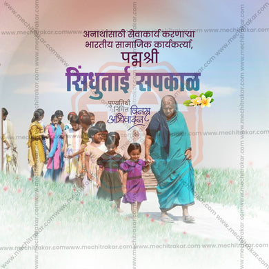 Elegant Sindhutai Sapkal Punyatithi Flyer Design in Marathi, Hindi, and English - High-Quality PSD and JPG by Me Chitrakar