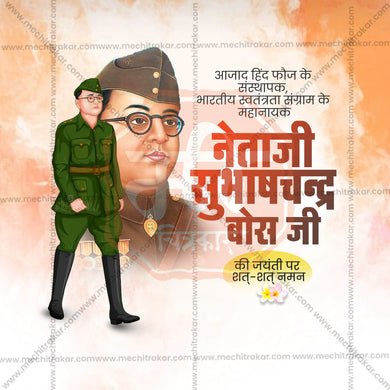 Professional Subhashchandra Bhose Jayanti  Template Design for Social Media in Marathi, Hindi, and English - PSD and JPG by Me Chitrakar