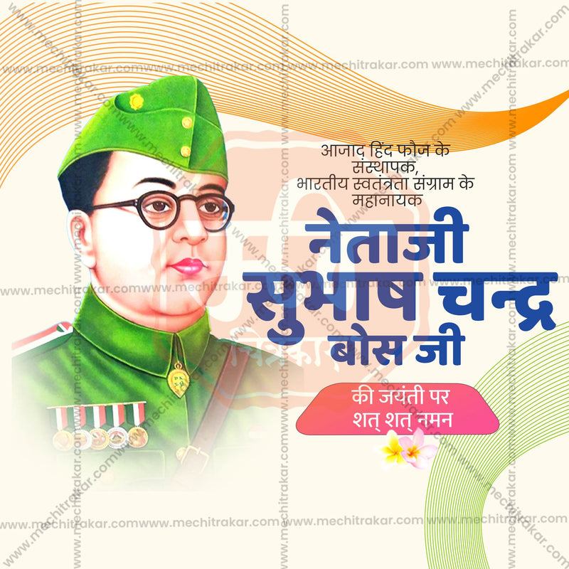 Load image into Gallery viewer, High-Quality Subhashchandra Bhose Jayanti  editable Social Media Post in Marathi, Hindi, and English - PSD and JPG by Me Chitrakar
