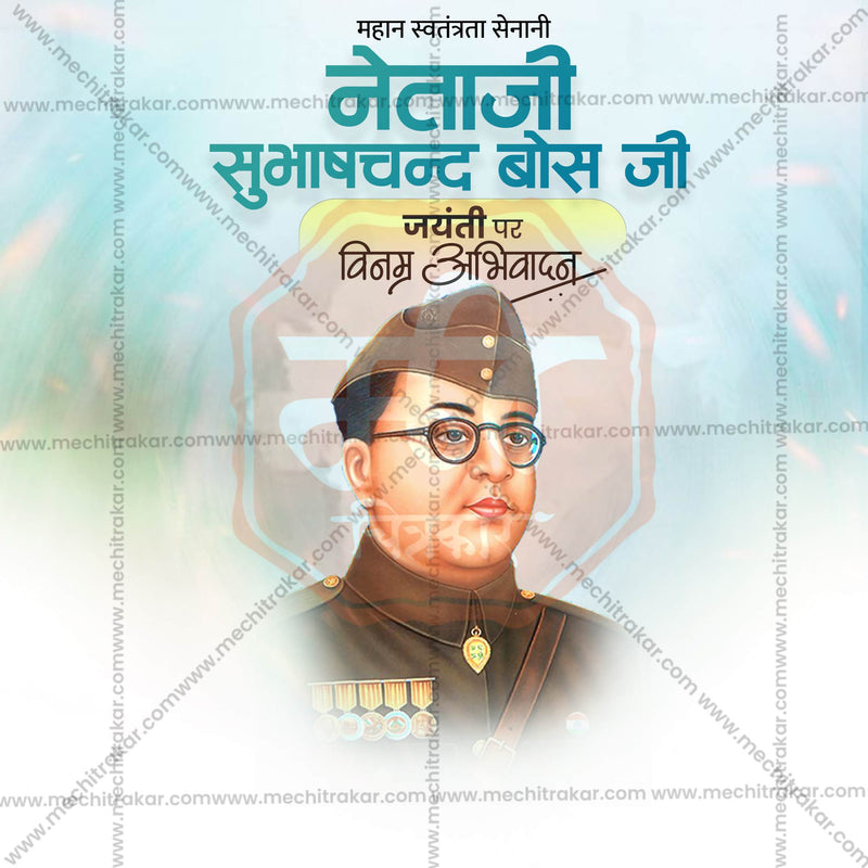 Load image into Gallery viewer, Elegant Subhashchandra Bhose Jayanti  Flyer Design in Marathi, Hindi, and English - High-Quality PSD and JPG by Me Chitrakar
