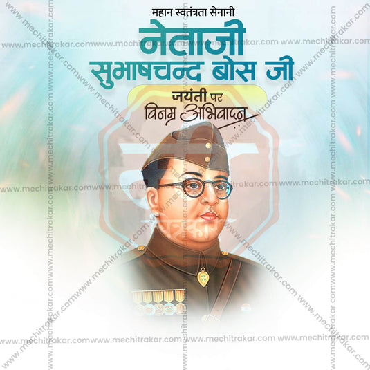 Elegant Subhashchandra Bhose Jayanti  Flyer Design in Marathi, Hindi, and English - High-Quality PSD and JPG by Me Chitrakar