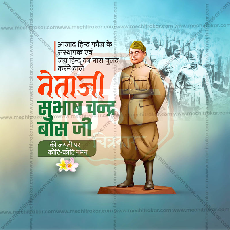 Load image into Gallery viewer, Premium Subhashchandra Bhose Jayanti  editable Invitation in Marathi, Hindi, and English - Editable PSD and JPG by Me Chitrakar
