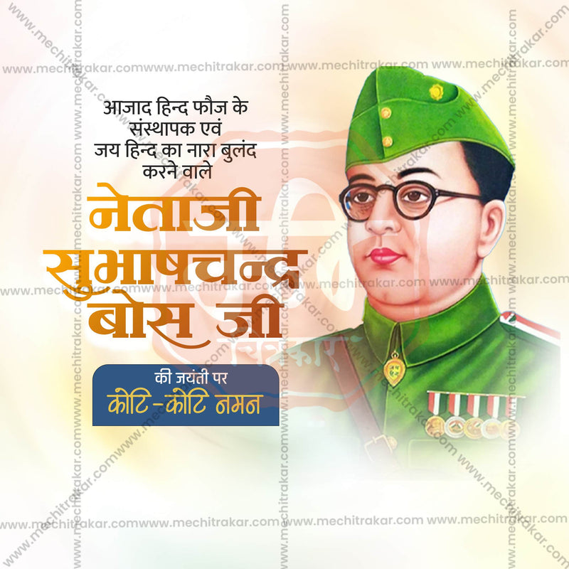 Load image into Gallery viewer, Beautiful Subhashchandra Bhose Jayanti  Event Poster in Marathi, Hindi, and English - High-Quality Editable PSD and JPG by Me Chitrakar
