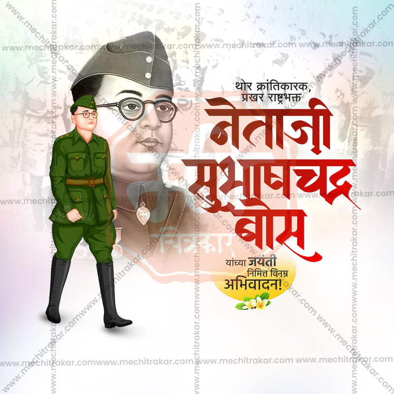 Load image into Gallery viewer, Professional Subhashchandra Bhose Jayanti Marathi Template Design for Social Media in Marathi, Hindi, and English - PSD and JPG by Me Chitrakar
