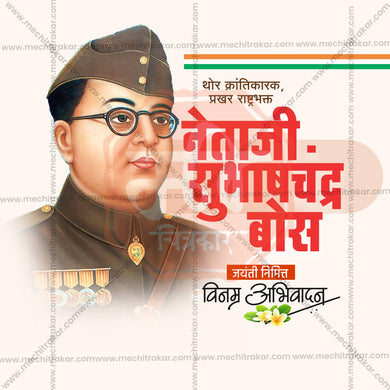 Professional Subhashchandra Bhose Jayanti Marathi Template Design in Marathi, Hindi, and English - High-Quality Editable PSD and JPG by Me Chitrakar