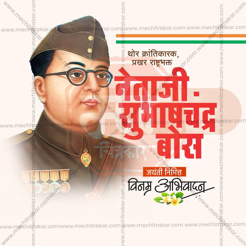 Load image into Gallery viewer, Professional Subhashchandra Bhose Jayanti Marathi Template Design in Marathi, Hindi, and English - High-Quality Editable PSD and JPG by Me Chitrakar
