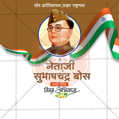 Creative Subhashchandra Bhose Jayanti Marathi editable Poster in Marathi, Hindi, and English - Editable PSD and JPG by Me Chitrakar