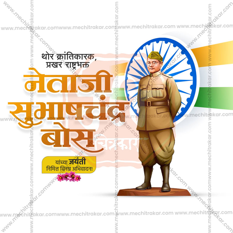 Load image into Gallery viewer, High-Quality Subhashchandra Bhose Jayanti Marathi editable Social Media Post in Marathi, Hindi, and English - PSD and JPG by Me Chitrakar
