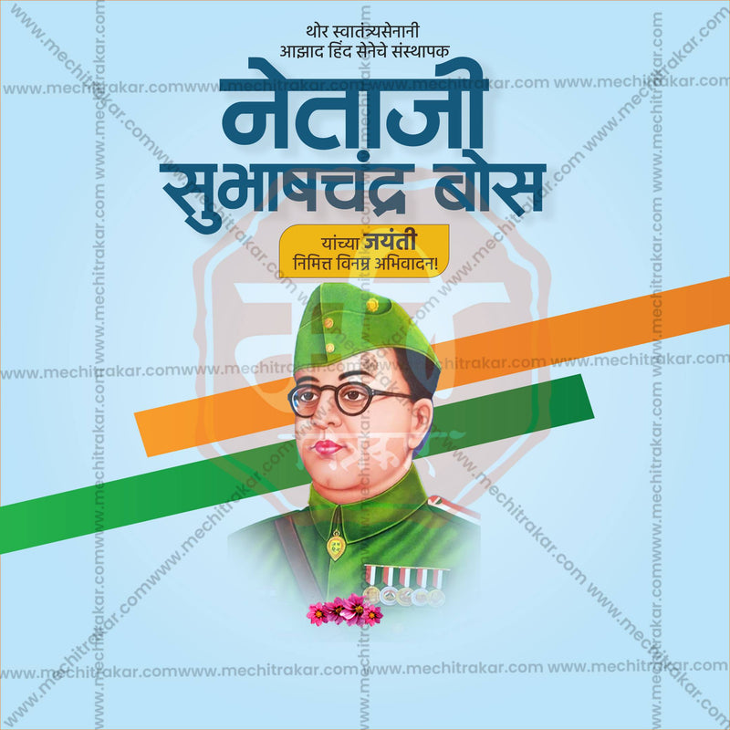 Load image into Gallery viewer, Beautiful Subhashchandra Bhose Jayanti Marathi Event Poster in Marathi, Hindi, and English - High-Quality Editable PSD and JPG by Me Chitrakar
