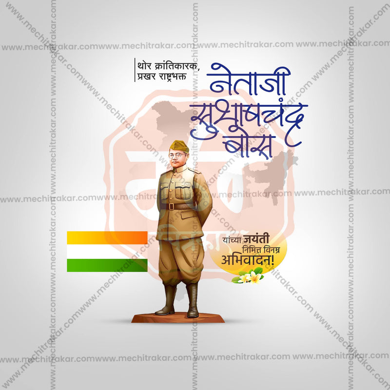 Load image into Gallery viewer, High-Quality Subhashchandra Bhose Jayanti Marathi editable Flyer in Marathi, Hindi, and English - Editable PSD and JPG by Me Chitrakar
