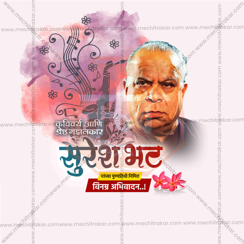 Load image into Gallery viewer, Suresh Bhat Punyatithi Social Media Templates | 10 PSD Bundle No.1 (Marathi) | Me Chitrakar-0325
