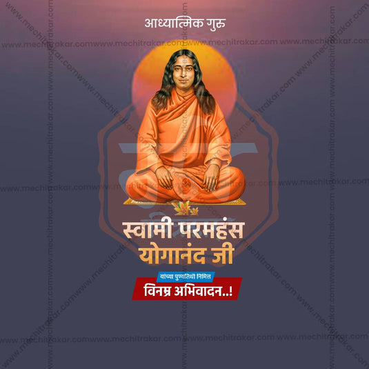 Swami Paramhansa Yogananda Punyatithi Social Media Templates | 10 PSD Bundle No.1 (Marathi) | Me Chitrakar-0325