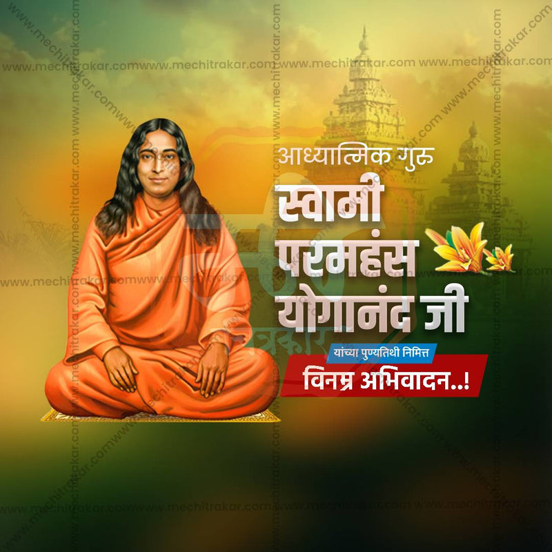 Load image into Gallery viewer, Swami Paramhansa Yogananda Punyatithi Social Media Templates | 10 PSD Bundle No.1 (Marathi) | Me Chitrakar-0325
