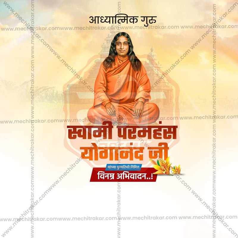 Load image into Gallery viewer, Swami Paramhansa Yogananda Punyatithi Social Media Templates | 10 PSD Bundle No.1 (Marathi) | Me Chitrakar-0325
