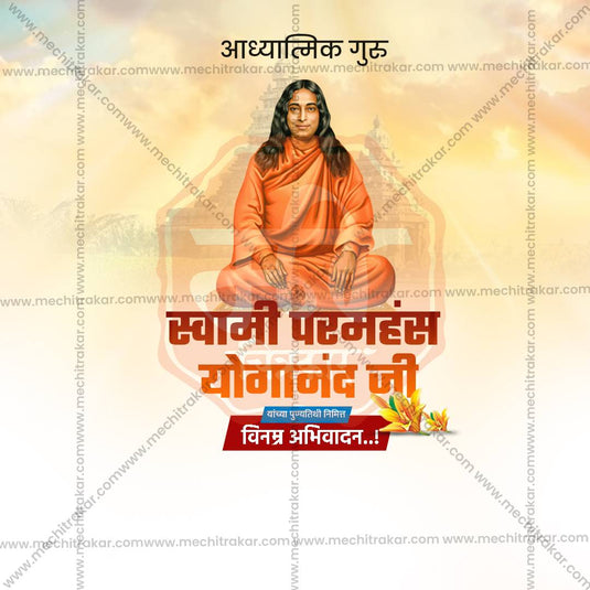 Swami Paramhansa Yogananda Punyatithi Social Media Templates | 10 PSD Bundle No.1 (Marathi) | Me Chitrakar-0325