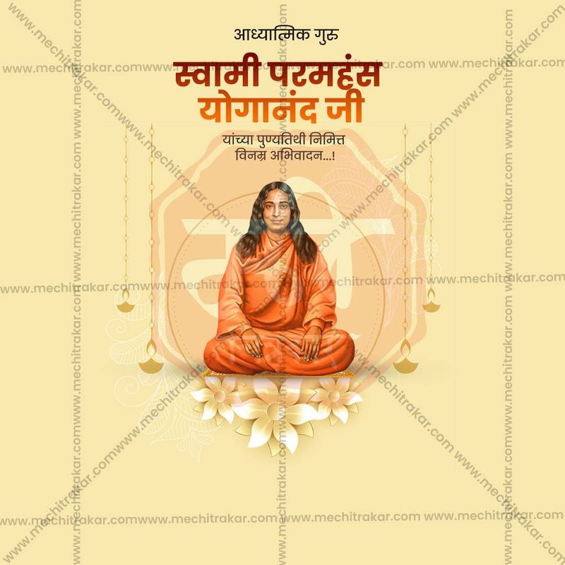 Load image into Gallery viewer, Swami Paramhansa Yogananda Punyatithi Social Media Templates | 10 PSD Bundle No.1 (Marathi) | Me Chitrakar-0325
