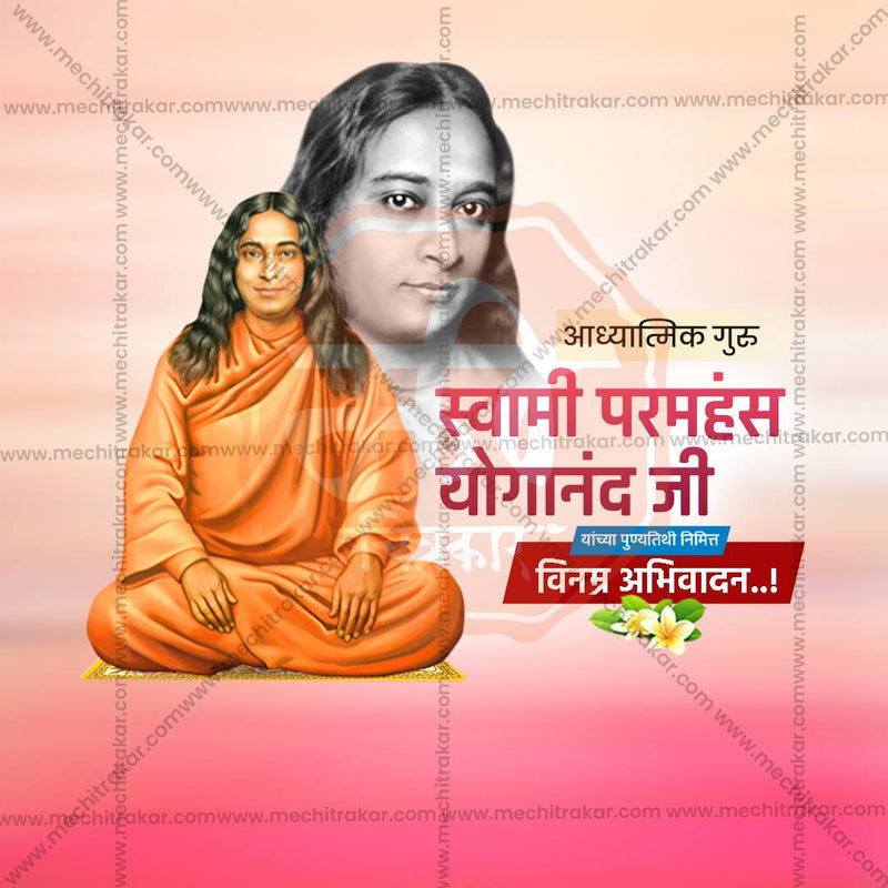 Load image into Gallery viewer, Swami Paramhansa Yogananda Punyatithi Social Media Templates | 10 PSD Bundle No.1 (Marathi) | Me Chitrakar-0325
